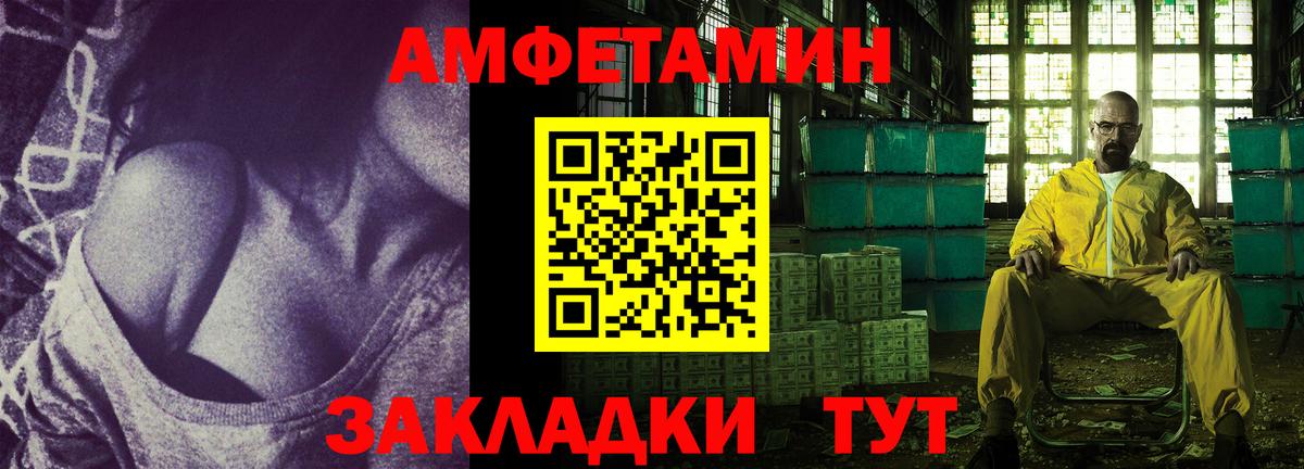 Amphetamine  АМФЕТАМИН VHQ  Вход с VPN  Добрянка 