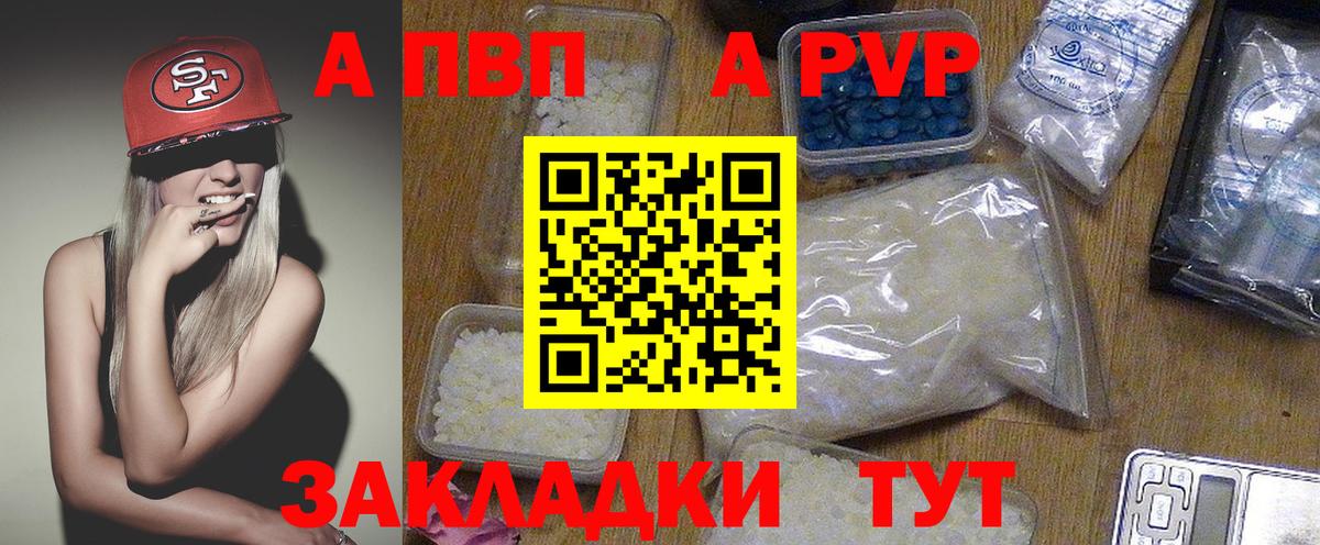 Alpha-PVP мука  A PVP крисы CK  A-PVP СК КРИС  A PVP  Добрянка 