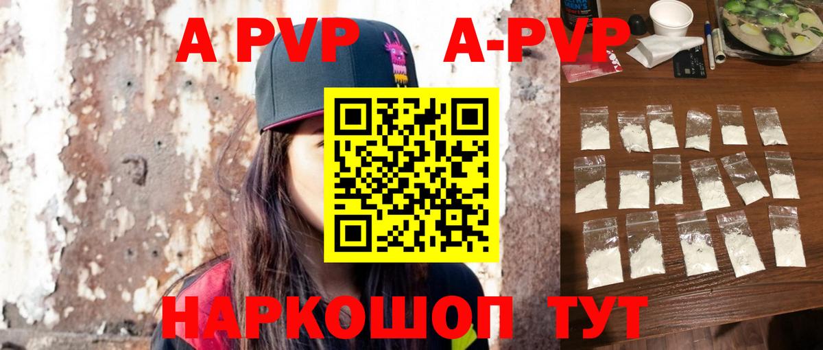 Alpha PVP мука  Alpha PVP СК  Добрянка  A-PVP крисы CK  A PVP  Вход с VPN 