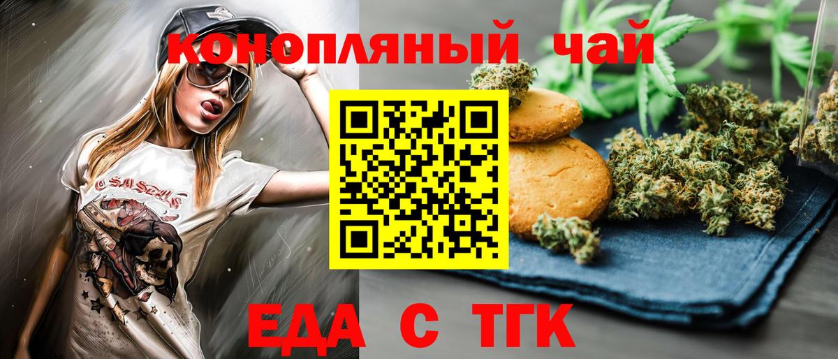 Cannafood марихуана Добрянка