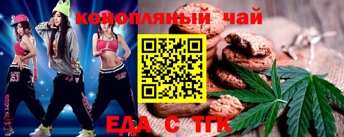 Cannafood конопля  Добрянка 