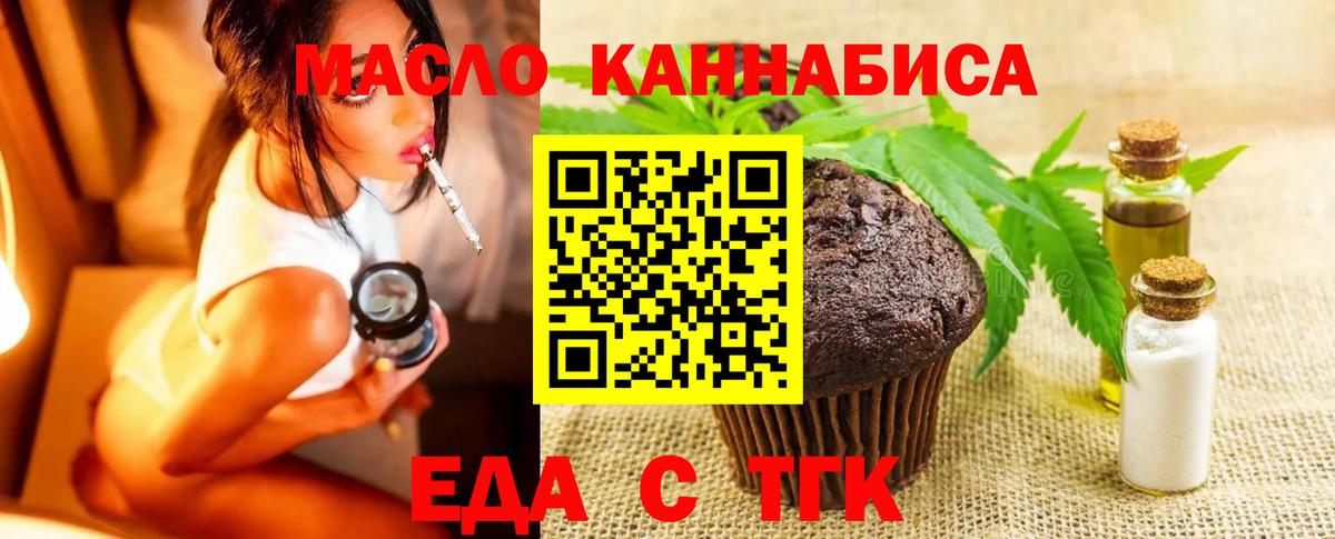 Cannafood марихуана  Вход с VPN  Добрянка 