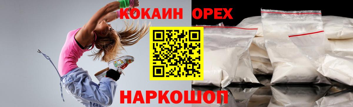 Cocaine Колумбийский Добрянка