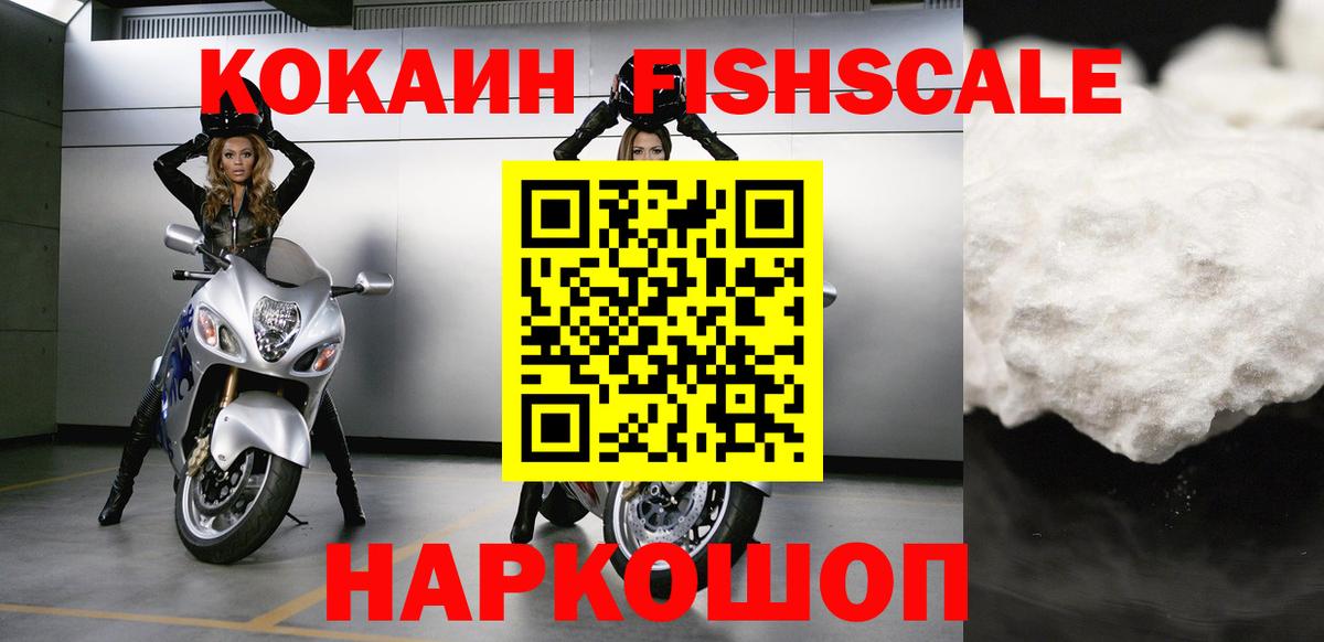 COCAIN Колумбийский  COCAIN VHQ  купить   Добрянка  Вход с VPN 