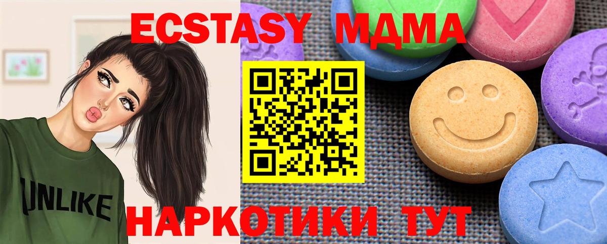 ЭКСТАЗИ  Добрянка  Ecstasy 250 мг  Экстази 280 MDMA 