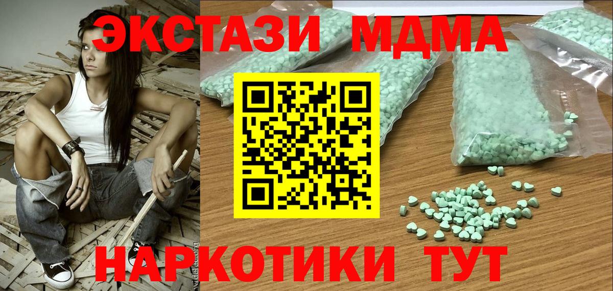 ЭКСТАЗИ Punisher  Вход с VPN  Добрянка  Экстази диски 
