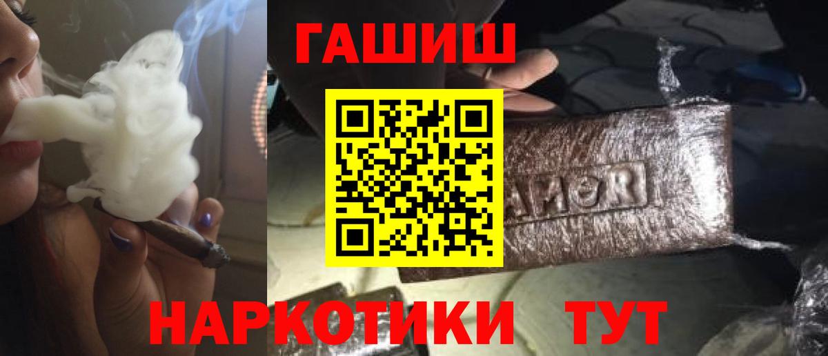 ГАШИШ hashish Добрянка