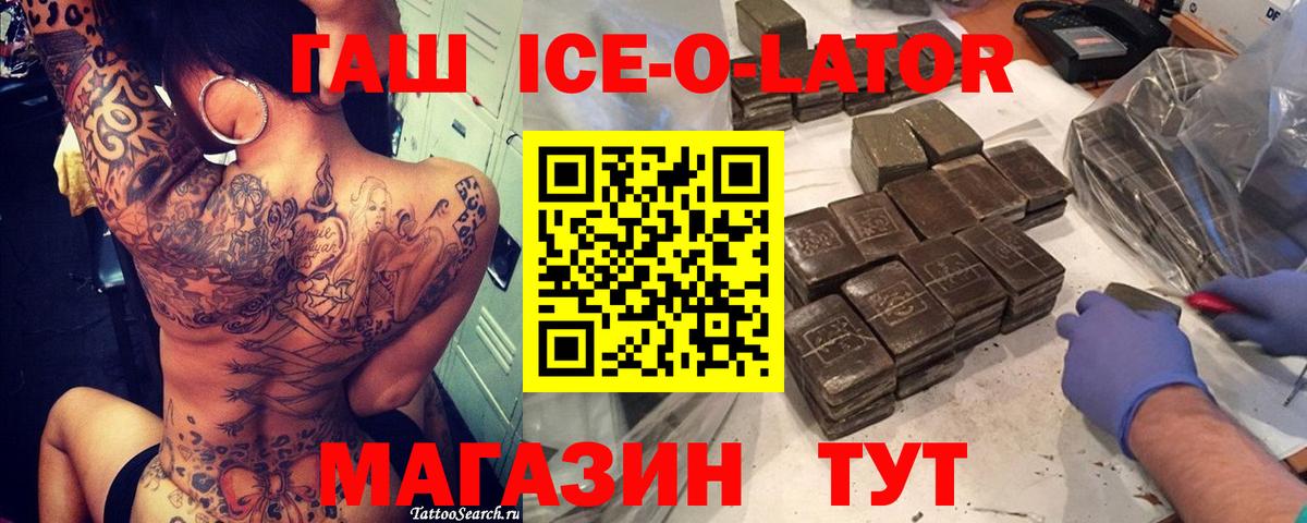 ГАШ  ГАШ убойный  Добрянка  Гашиш гашик 