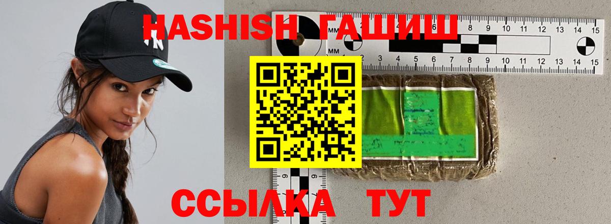ГАШ Изолятор  ГАШИШ VHQ  Вход с VPN  Гашиш  Добрянка 