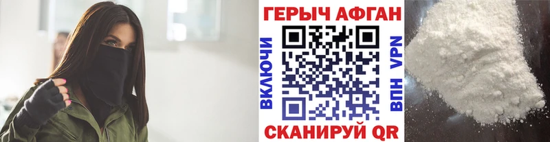 ГЕРОИН Афган  Добрянка 