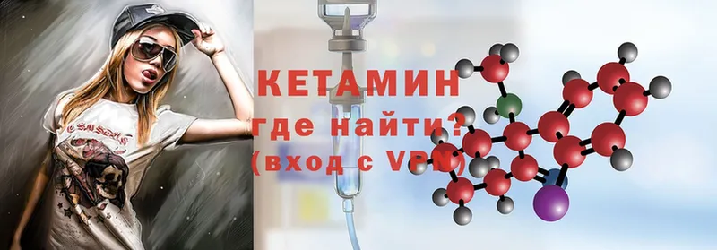 КЕТАМИН ketamine  Добрянка 