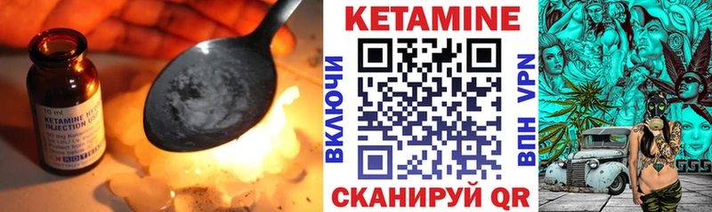 Кетамин ketamine  Добрянка 