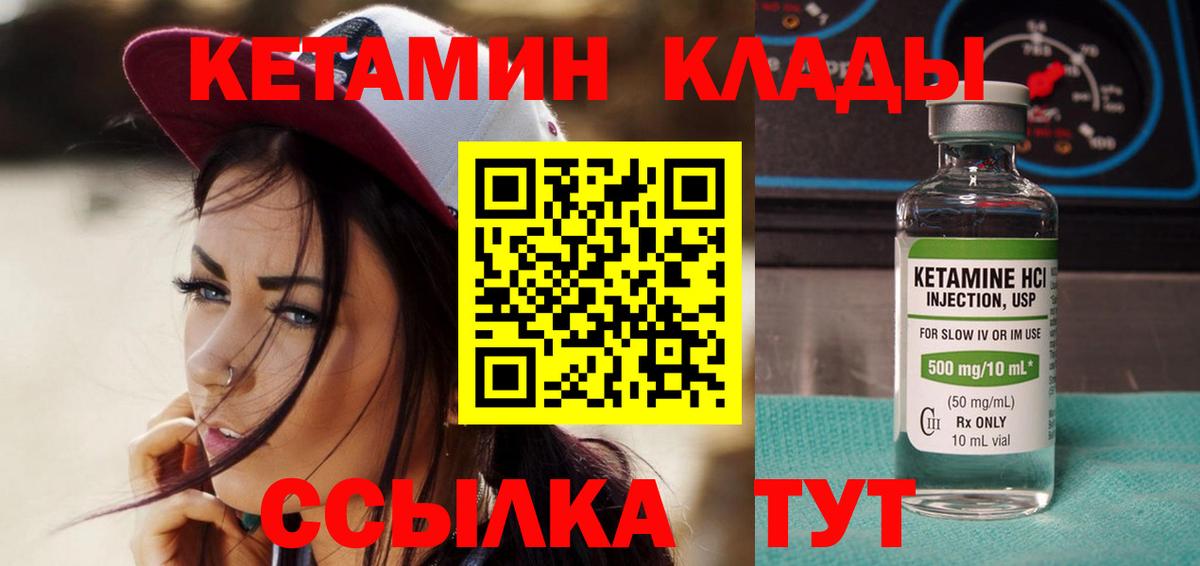 Кетамин ketamine Добрянка