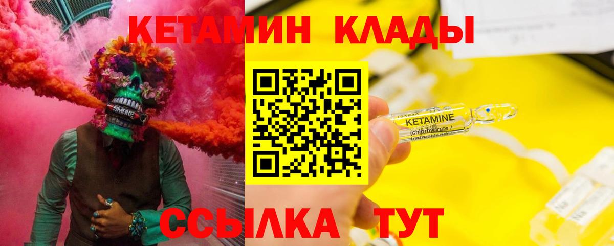 КЕТАМИН ketamine  Кетамин VHQ  Добрянка  Вход с VPN 
