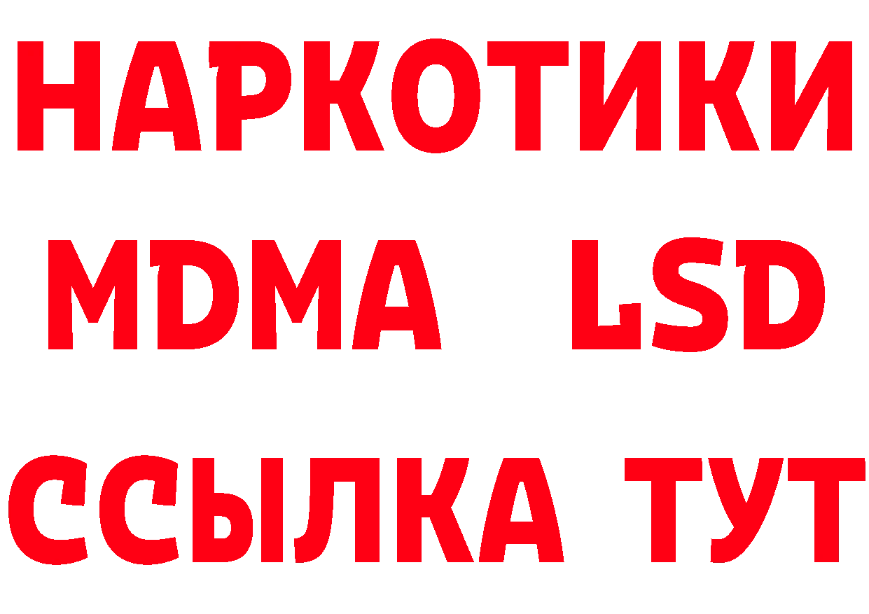 Еда ТГК марихуана вход сайты даркнета гидра Добрянка