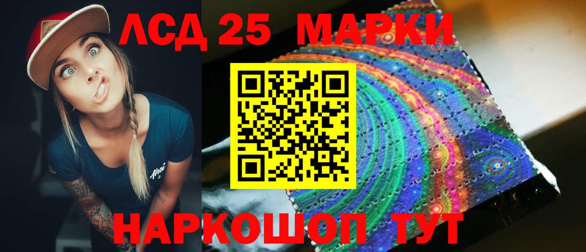 ЛСД экстази ecstasy  Вход с VPN  LSD-25 экстази кислота  Добрянка 