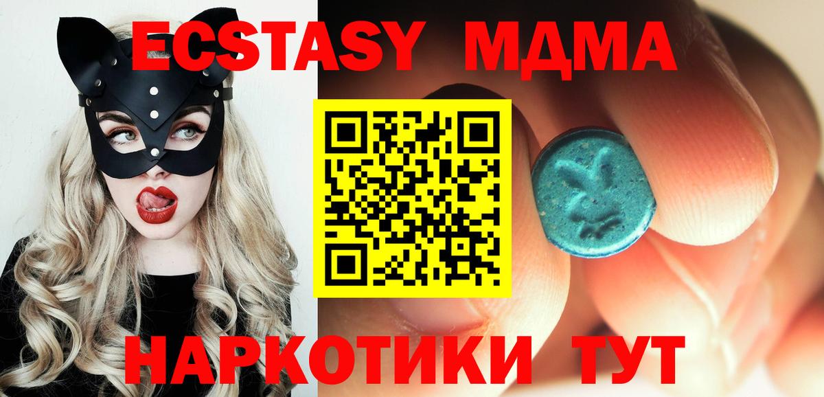 МДМА  Добрянка  МДМА Molly  MDMA VHQ 