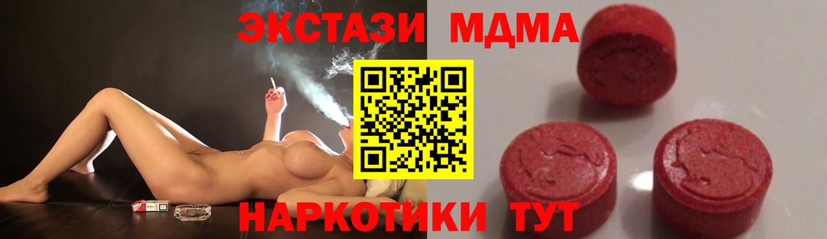 Добрянка  MDMA VHQ  Вход с VPN  МДМА  MDMA crystal 