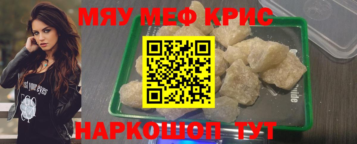 МЯУ-МЯУ 4 MMC  Мефедрон 4 MMC  купить наркоту  МЯУ-МЯУ  Добрянка  Вход с VPN 