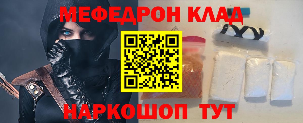 Меф мяу мяу  МЕФ  Добрянка  Меф мяу мяу  Мефедрон 