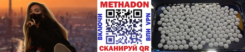 Метадон кристалл  Добрянка 