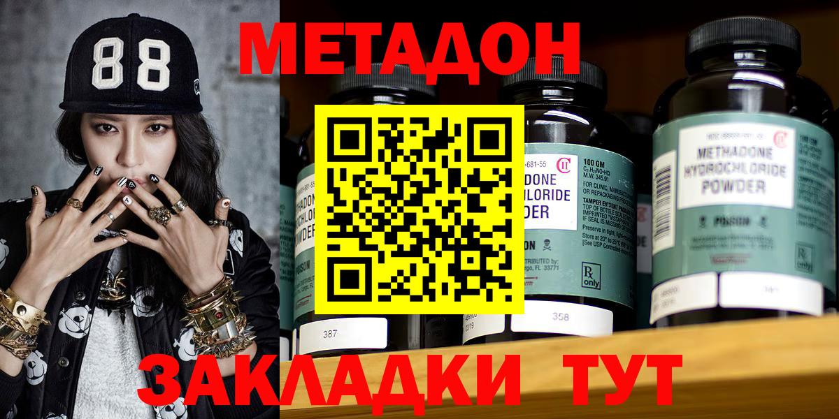 Метадон VHQ Добрянка