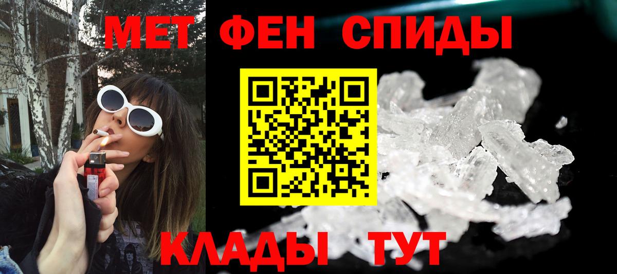 МЕТАМФЕТАМИН Methamphetamine  МЕТАМФЕТАМИН Methamphetamine  Добрянка 