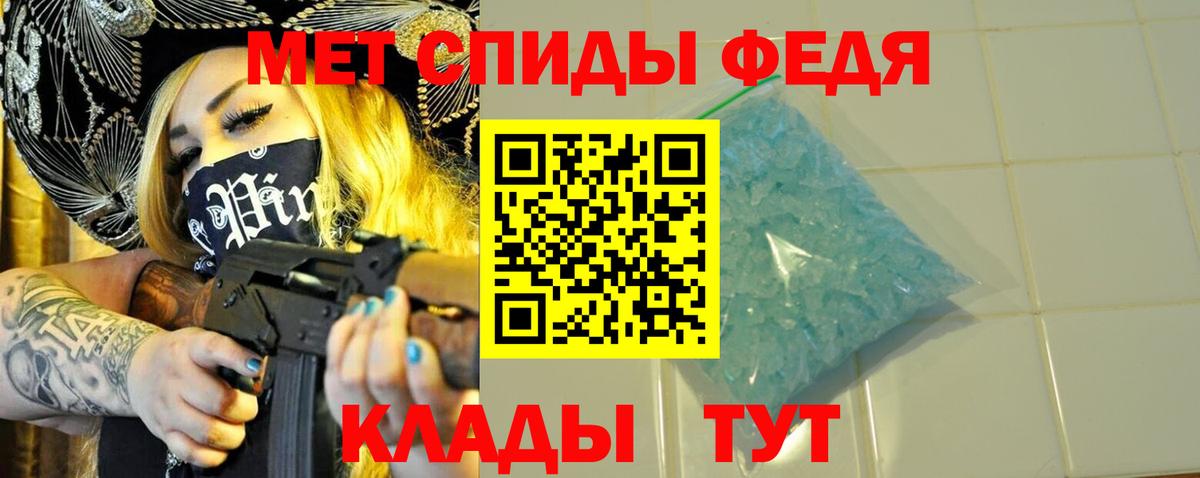 Добрянка  Первитин пудра  Вход с VPN 