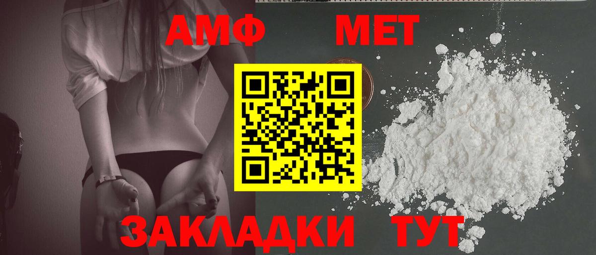 Первитин мет Добрянка