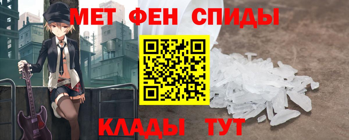 Первитин кристалл Добрянка