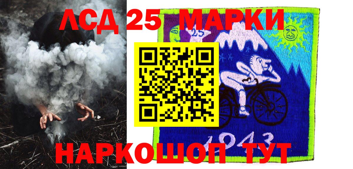 Наркотические марки 1,5мг  Марки 25I-NBOMe  Добрянка 