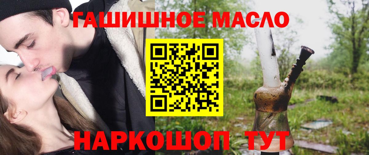 ТГК гашишное масло Добрянка