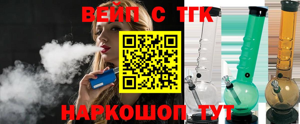 Дистиллят ТГК вейп  закладки  Добрянка  Вход с VPN  ТГК вейп 